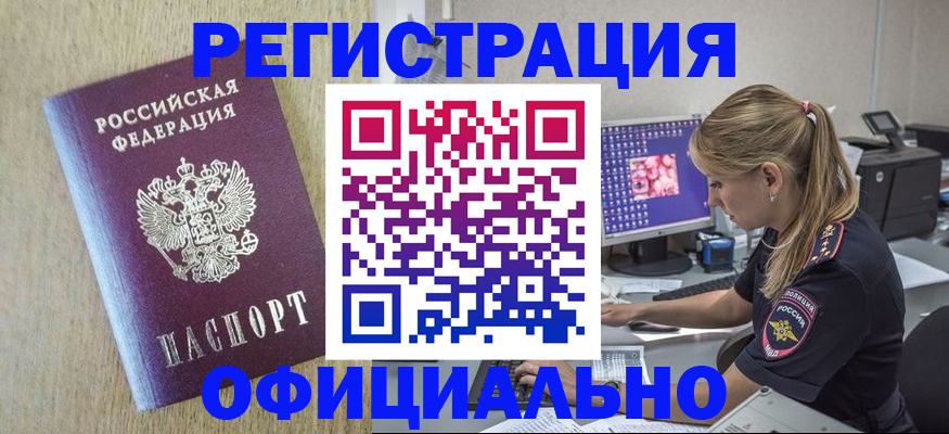 временная регистрация в квартире в Чайковском